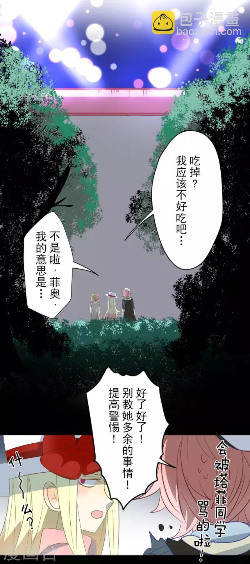 第68话 解救行动1-第69话