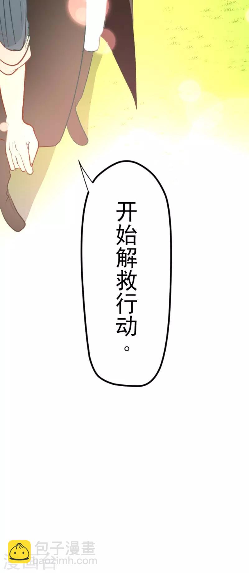 第68话 解救行动1-第69话
