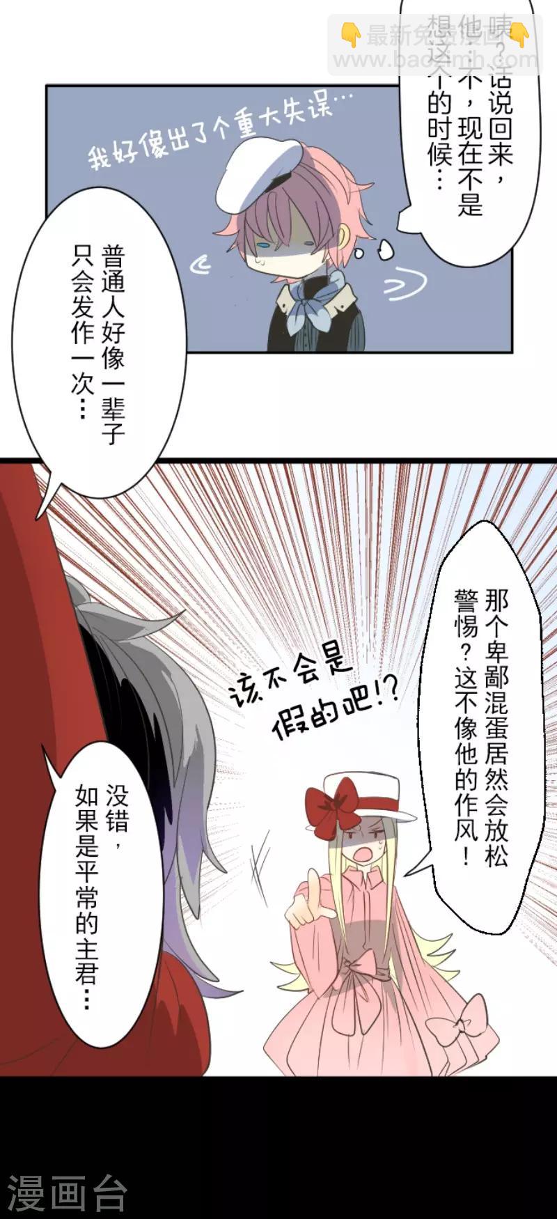 第68话 解救行动1-第69话