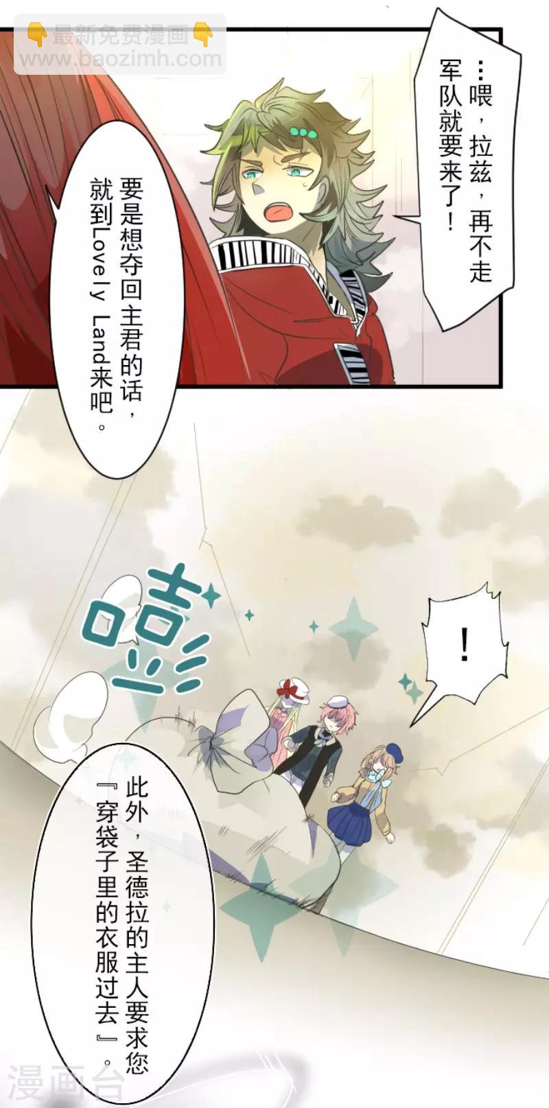 第68话 解救行动1-第69话