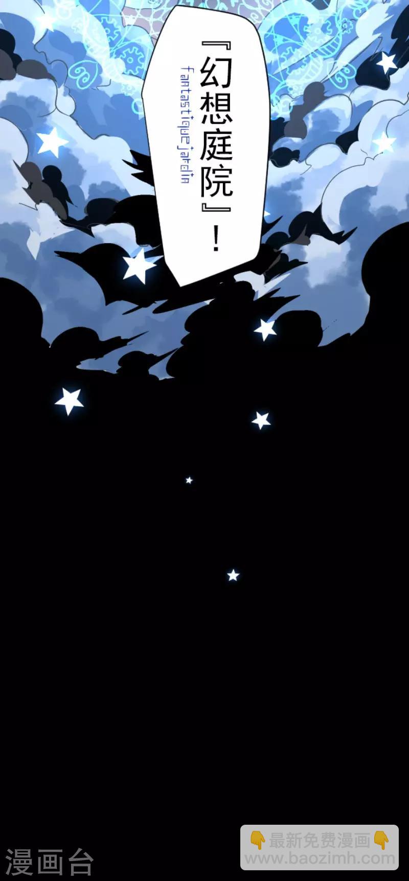 第70话 美少年军团-第71话