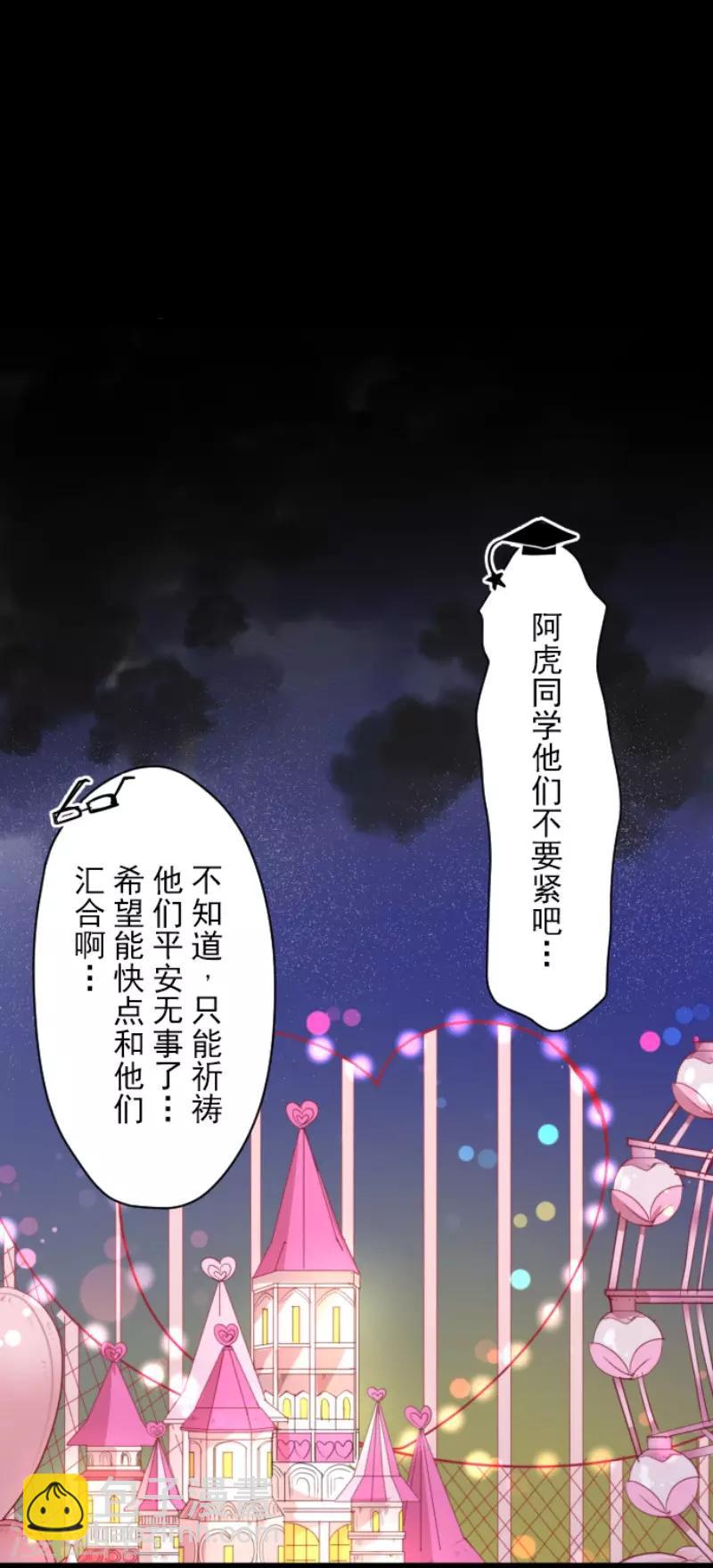 第70话 美少年军团-第71话