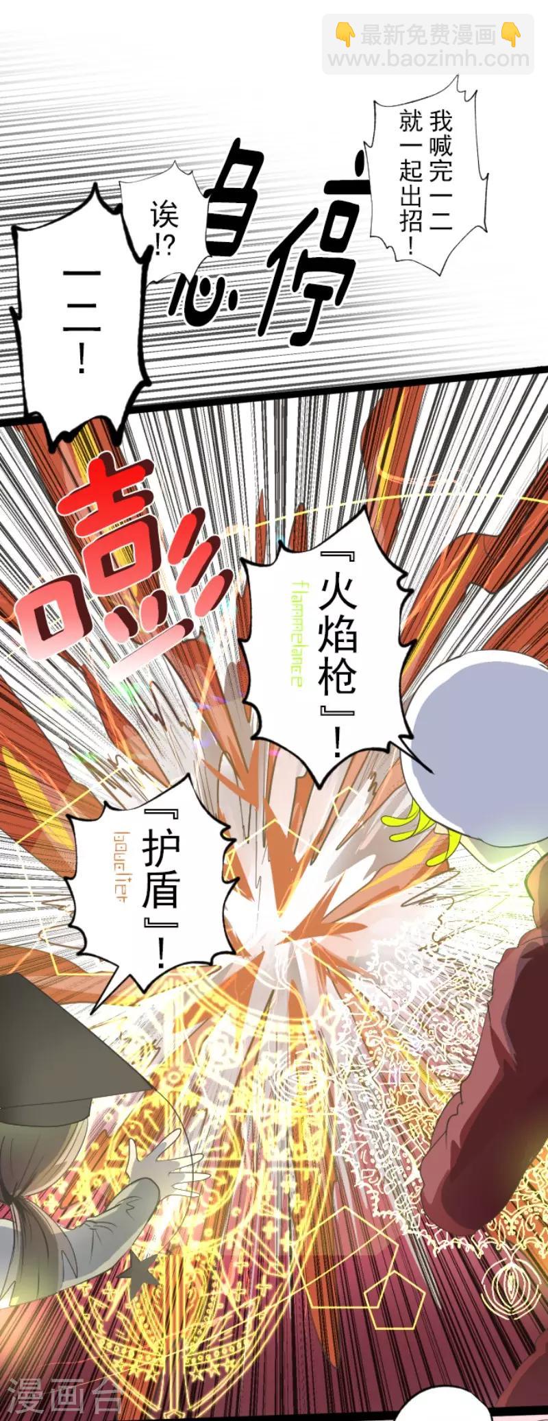 第70话 美少年军团-第71话