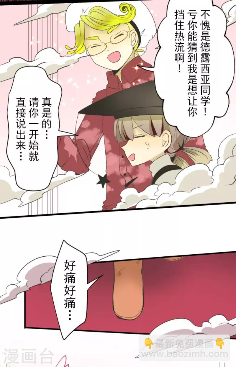 第70话 美少年军团-第71话
