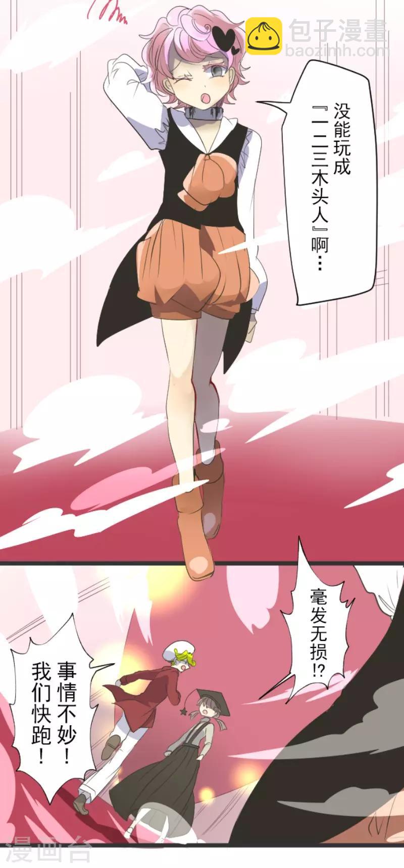第70话 美少年军团-第71话