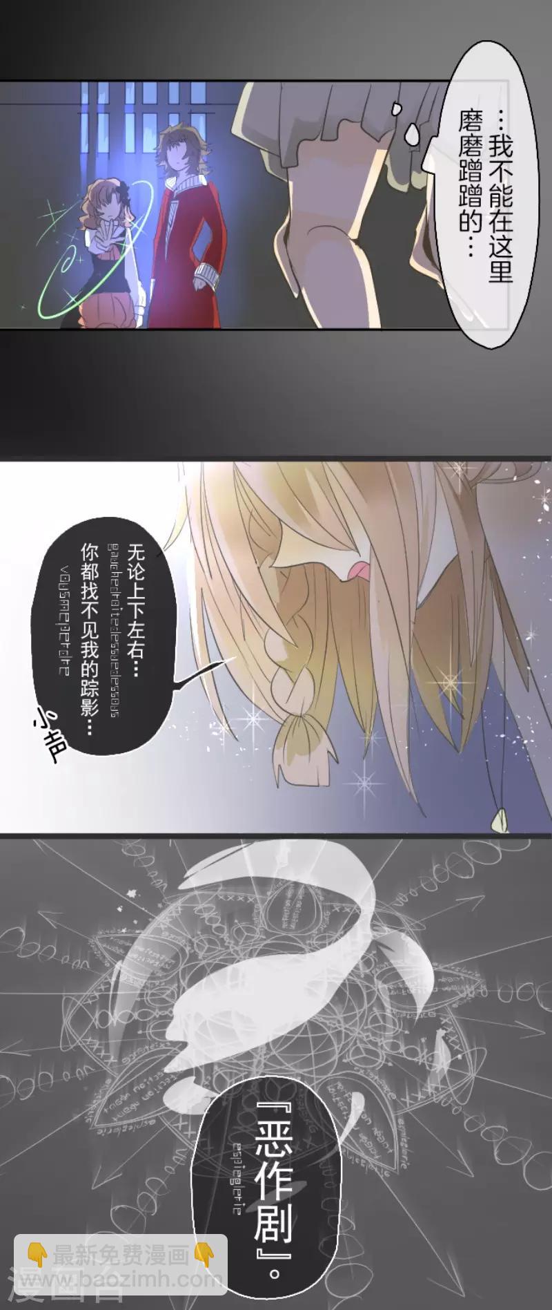第70话 美少年军团-第71话