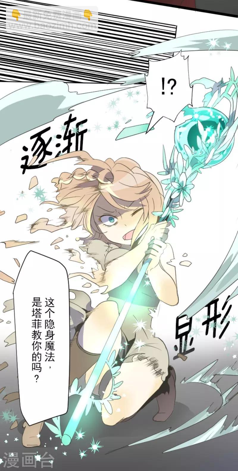 第70话 美少年军团-第71话
