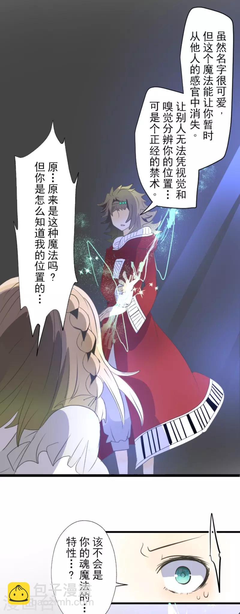 第70话 美少年军团-第71话