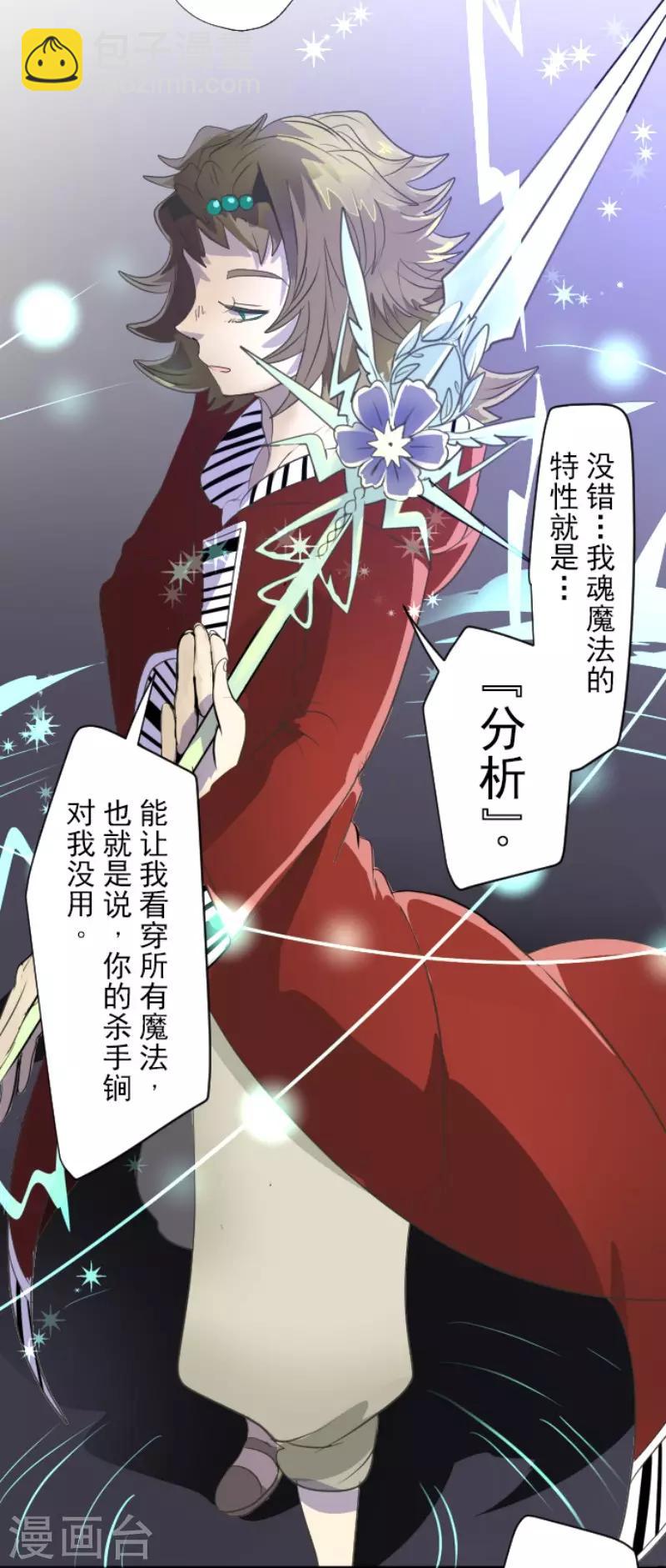 第70话 美少年军团-第71话