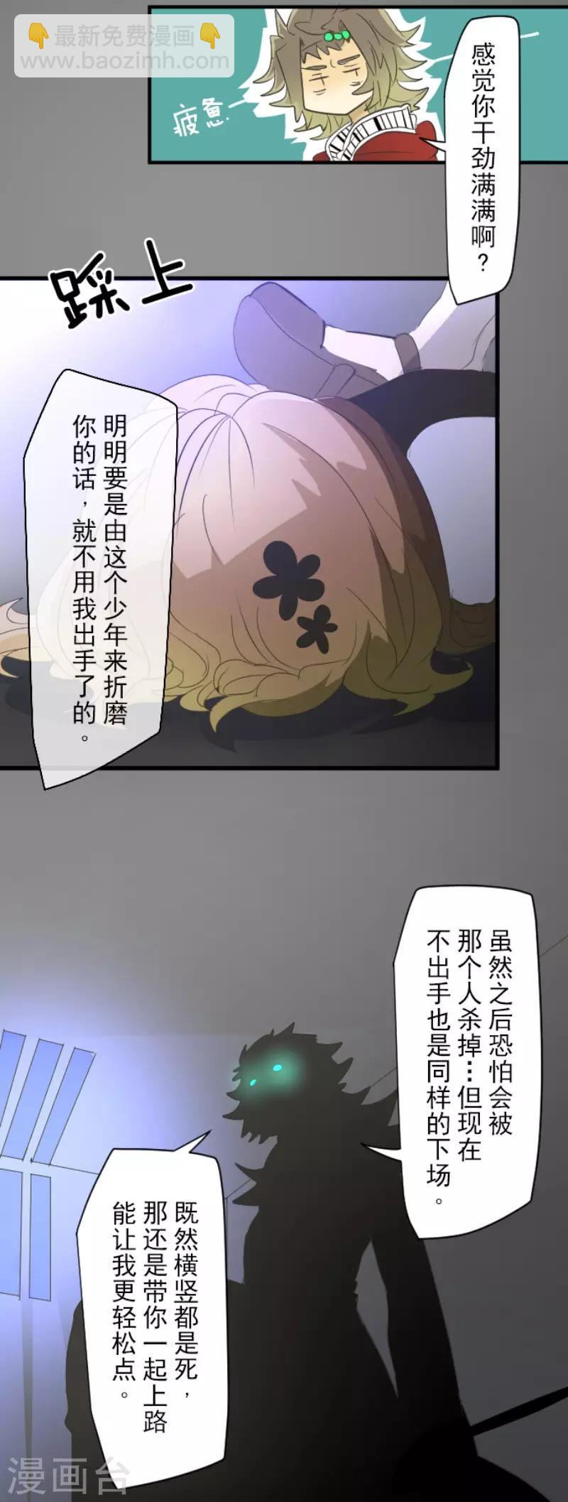 第70话 美少年军团-第71话