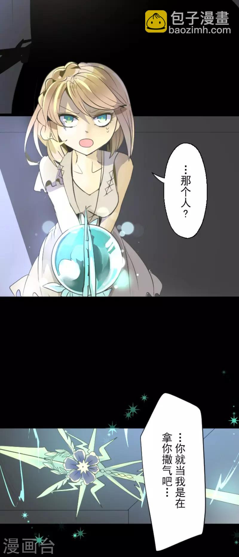 第70话 美少年军团-第71话