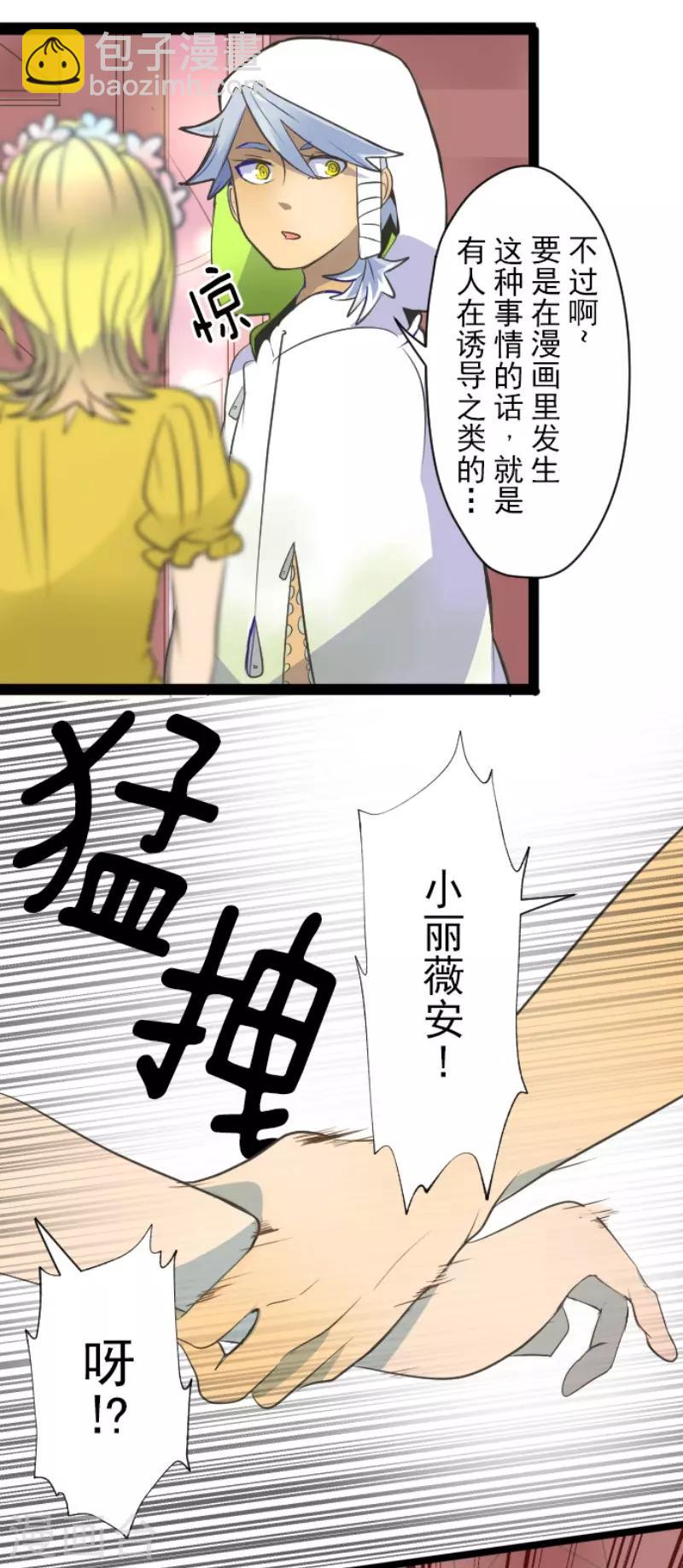 第70话 美少年军团-第71话
