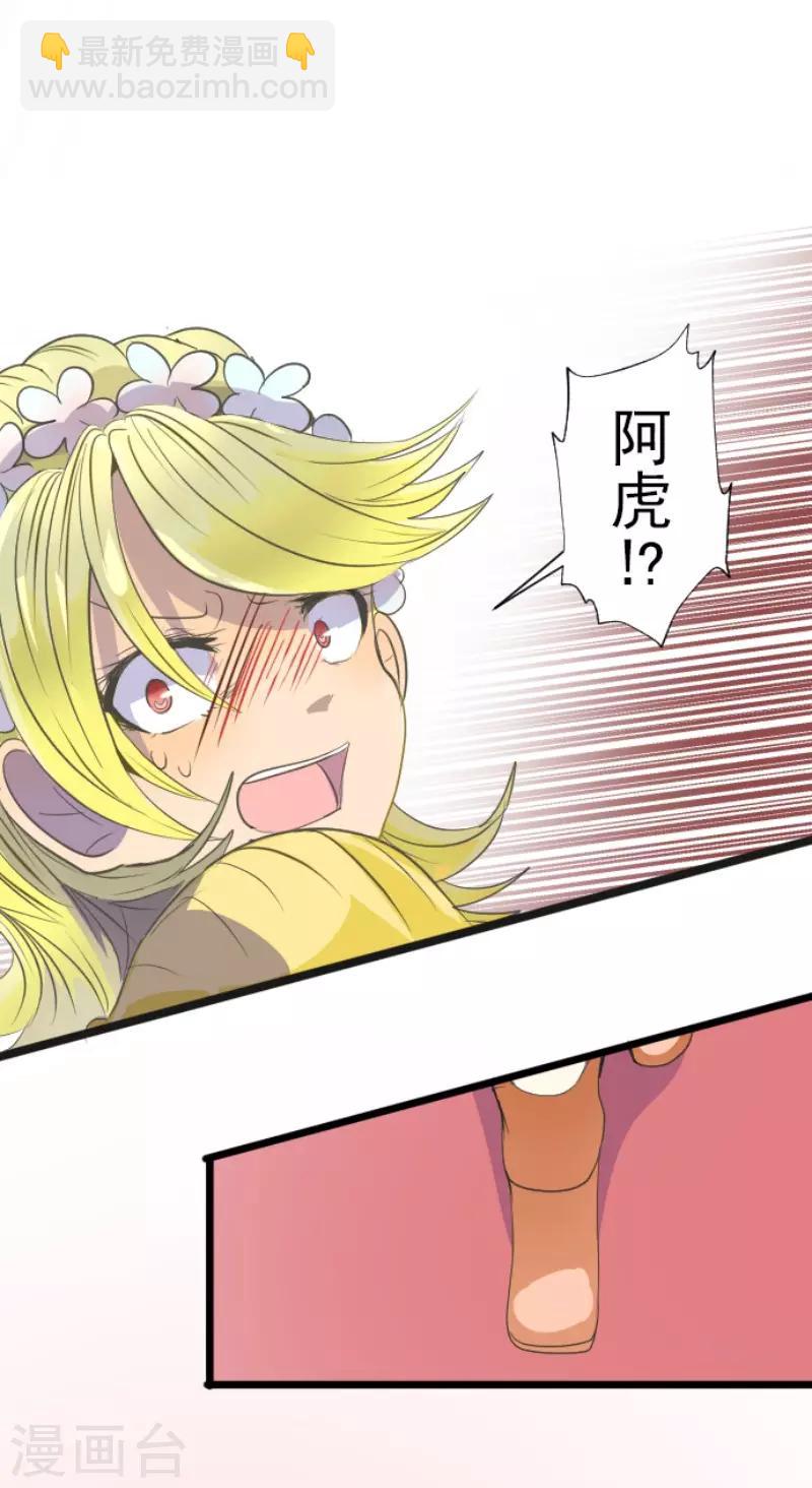 第70话 美少年军团-第71话