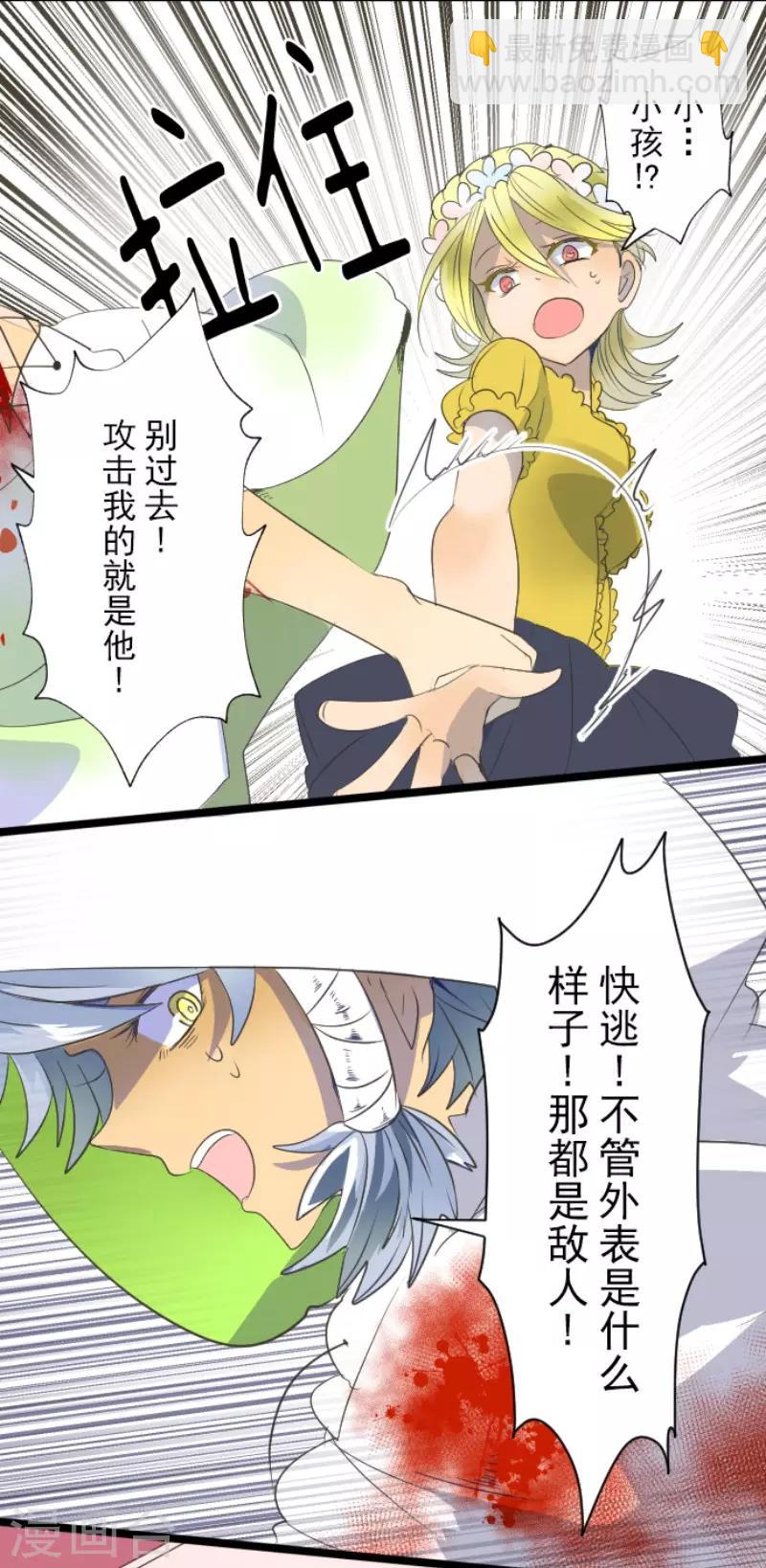 第70话 美少年军团-第71话