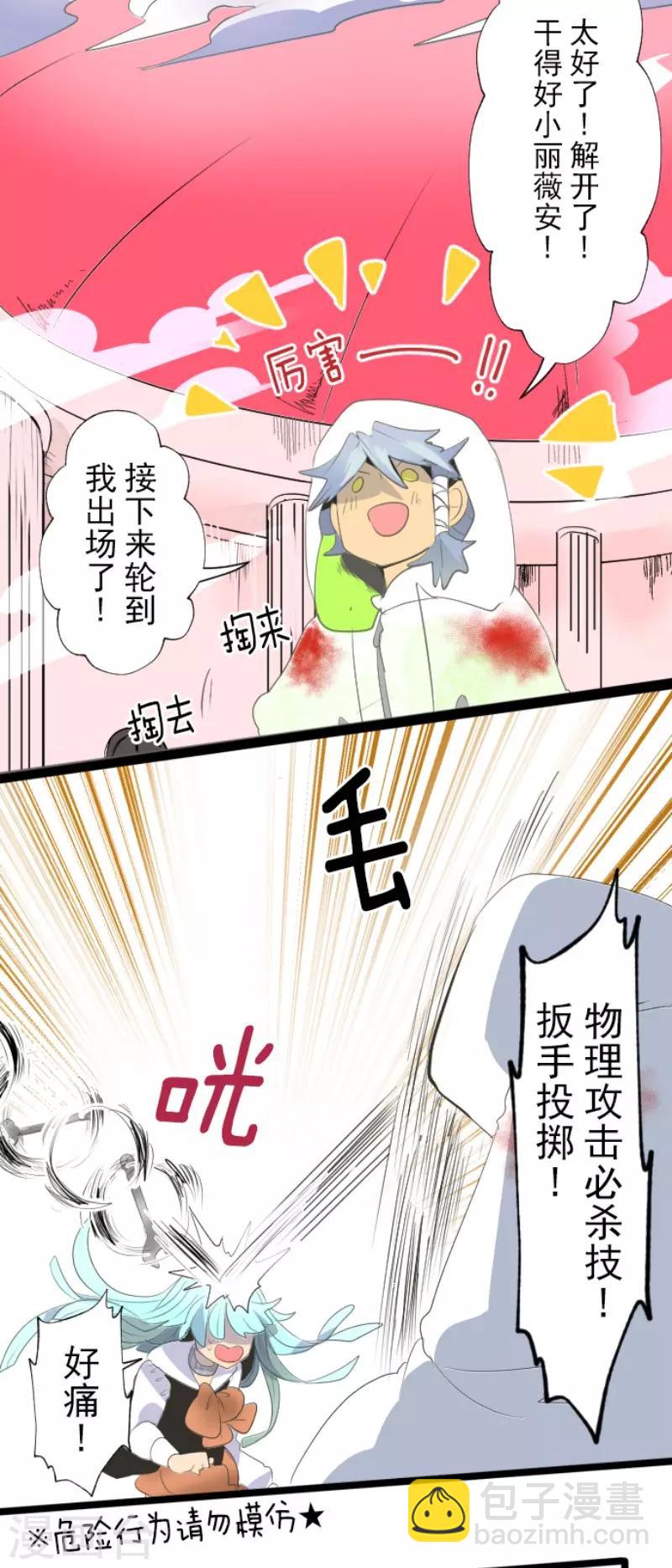 第72话 援兵-第73话