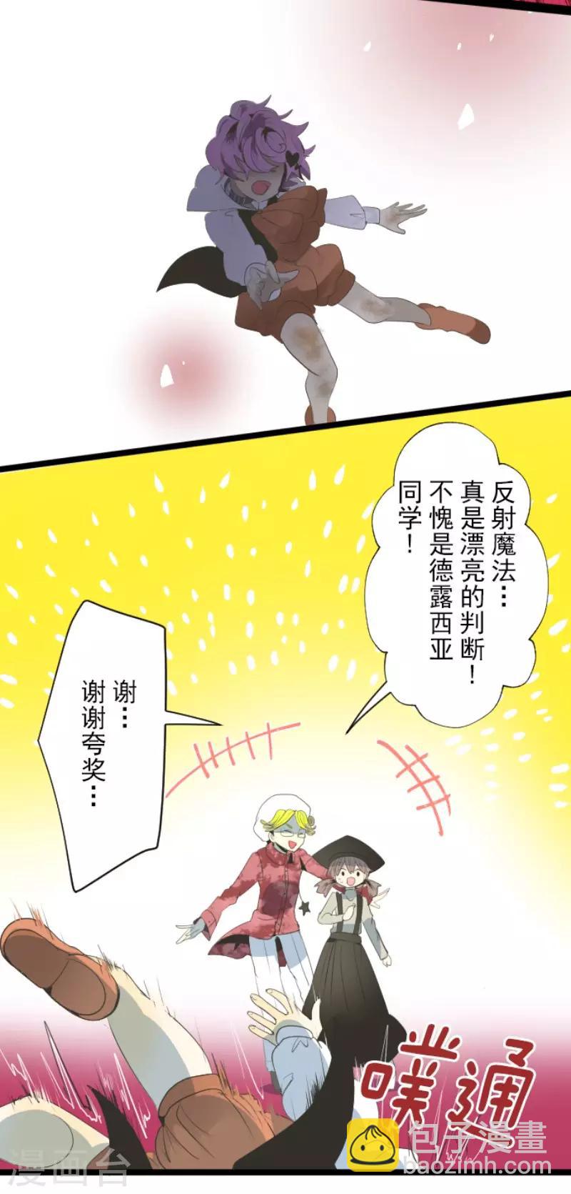第72话 援兵-第73话