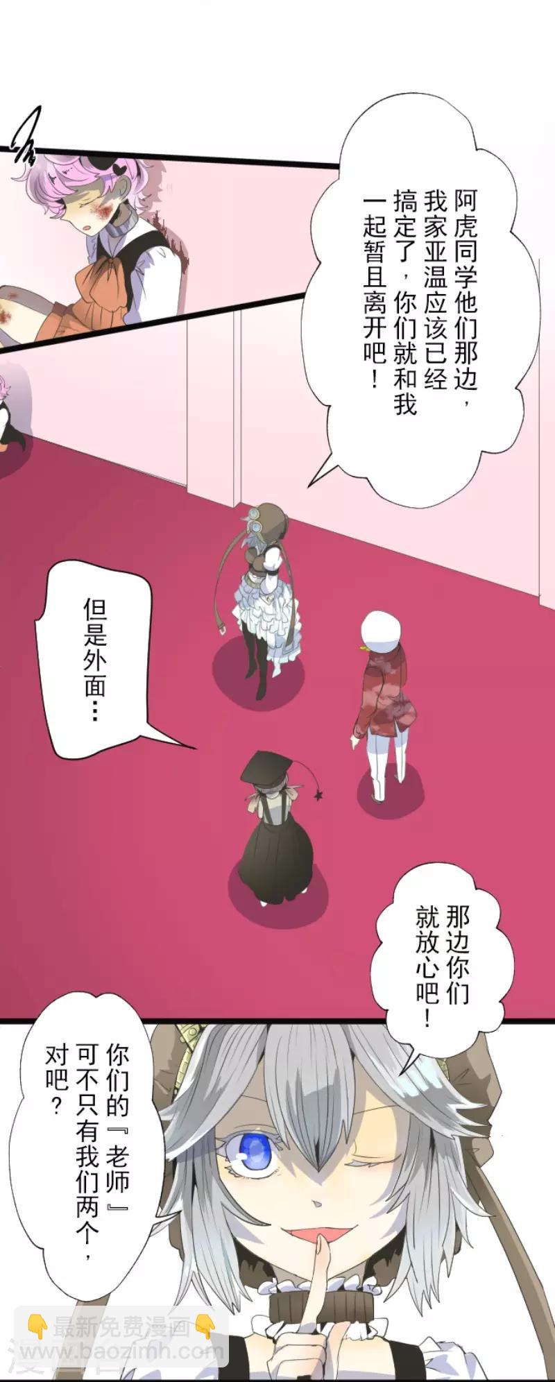 第72话 援兵-第73话
