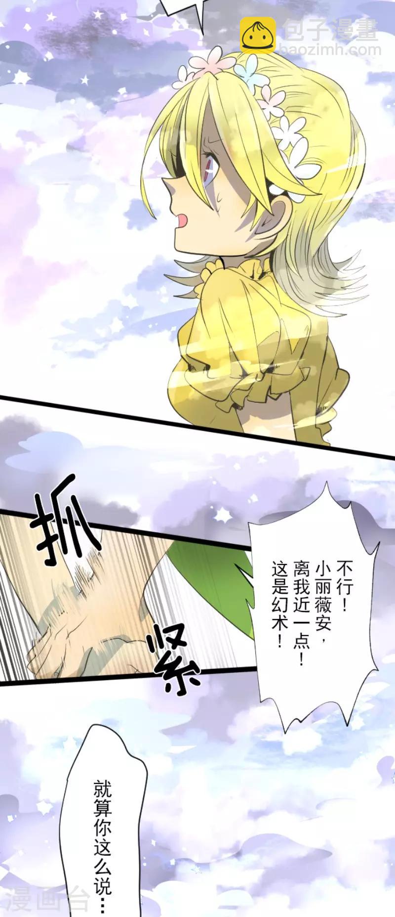 第72话 援兵-第73话