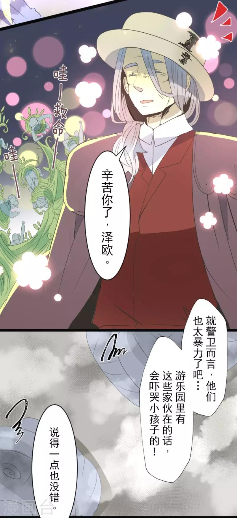 第72话 援兵-第73话