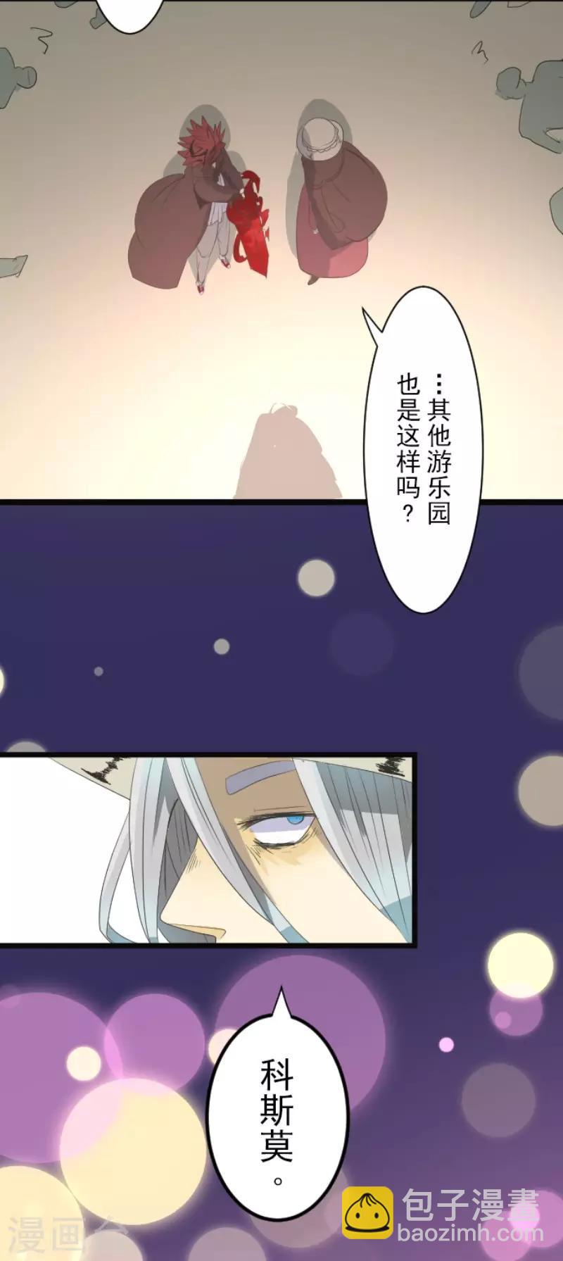 第72话 援兵-第73话