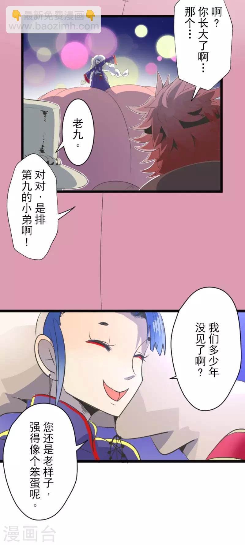第72话 援兵-第73话