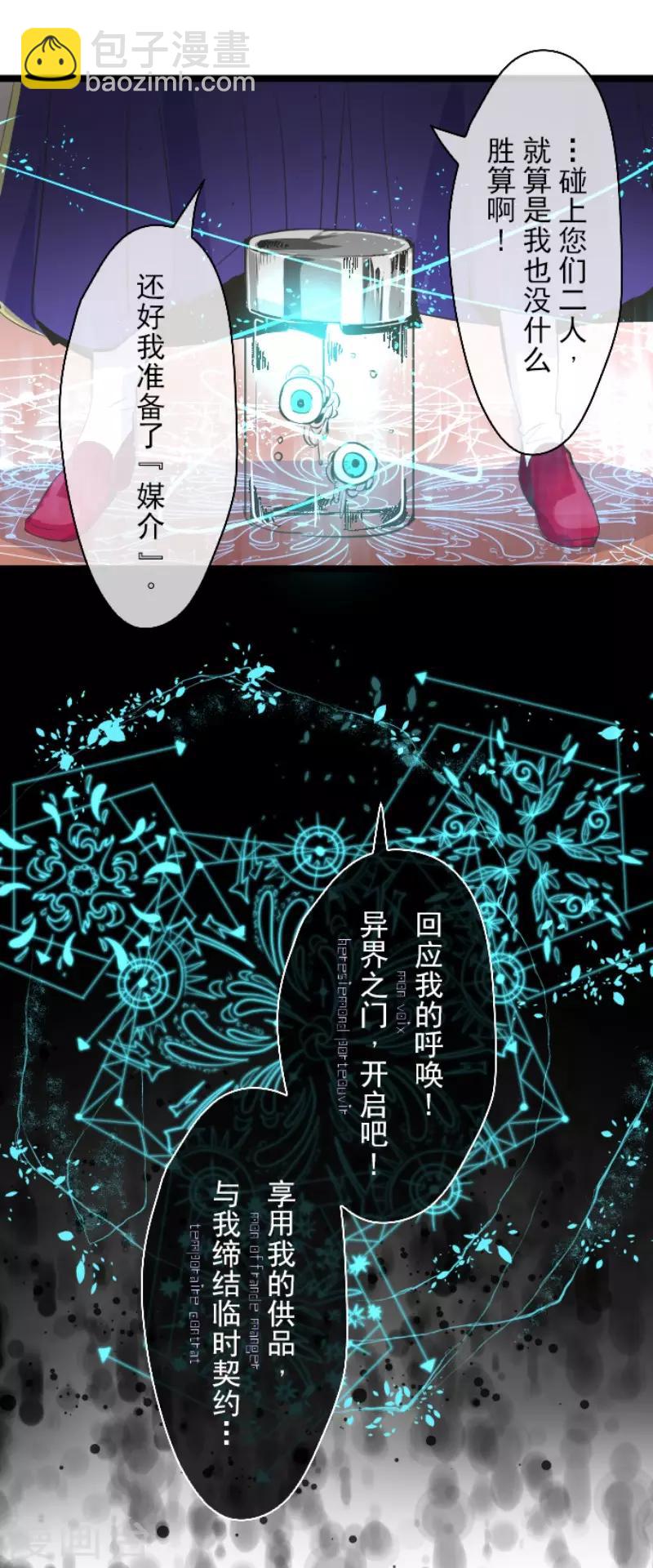 第72话 援兵-第73话