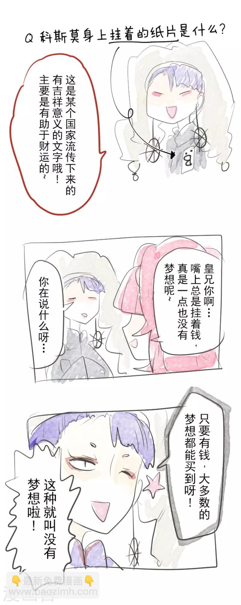 第72话 援兵-第73话