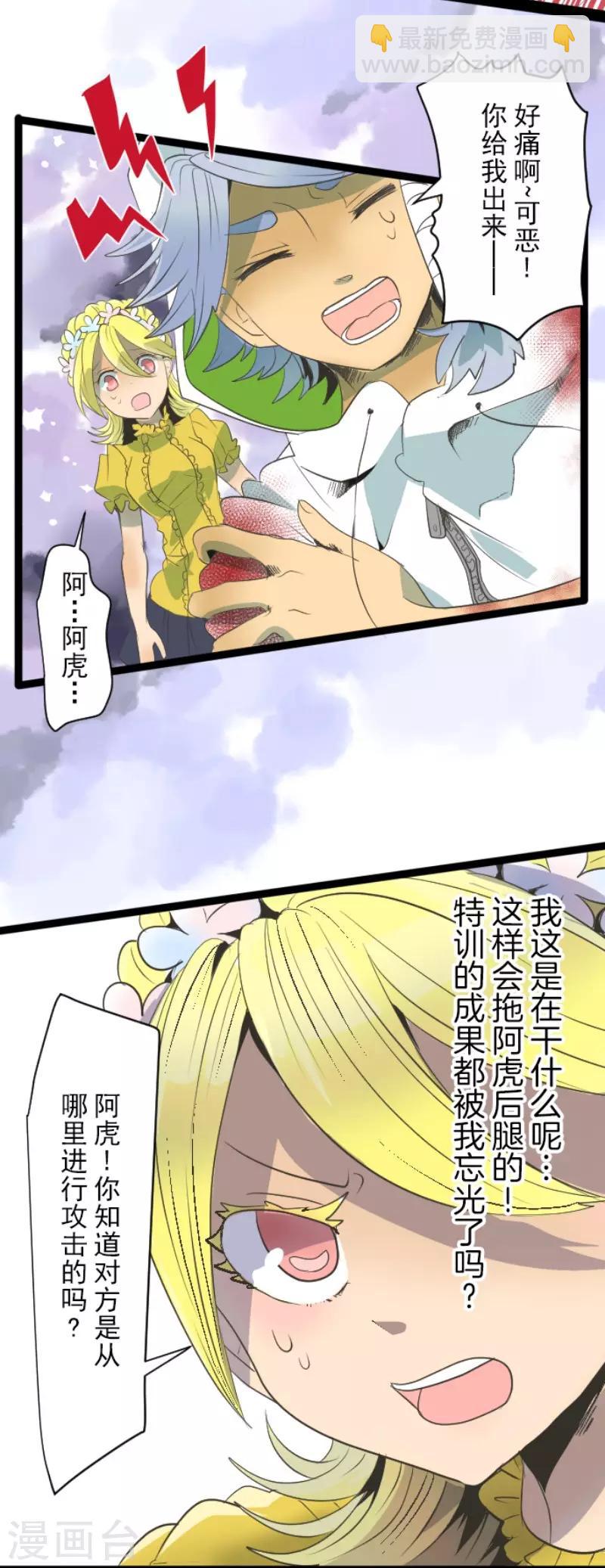 第72话 援兵-第73话