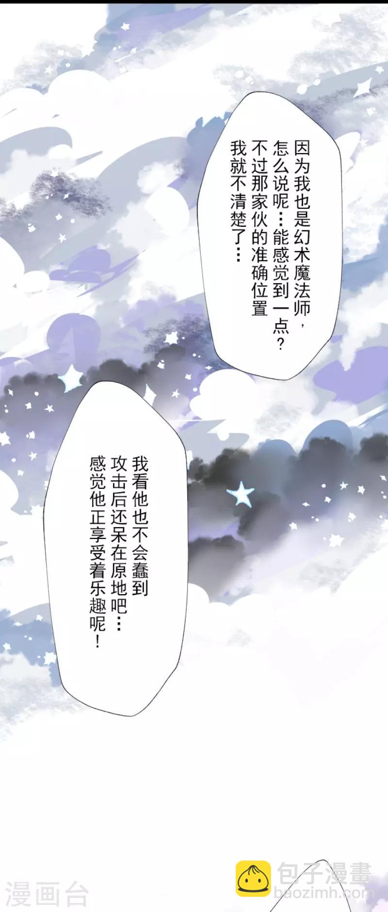 第72话 援兵-第73话