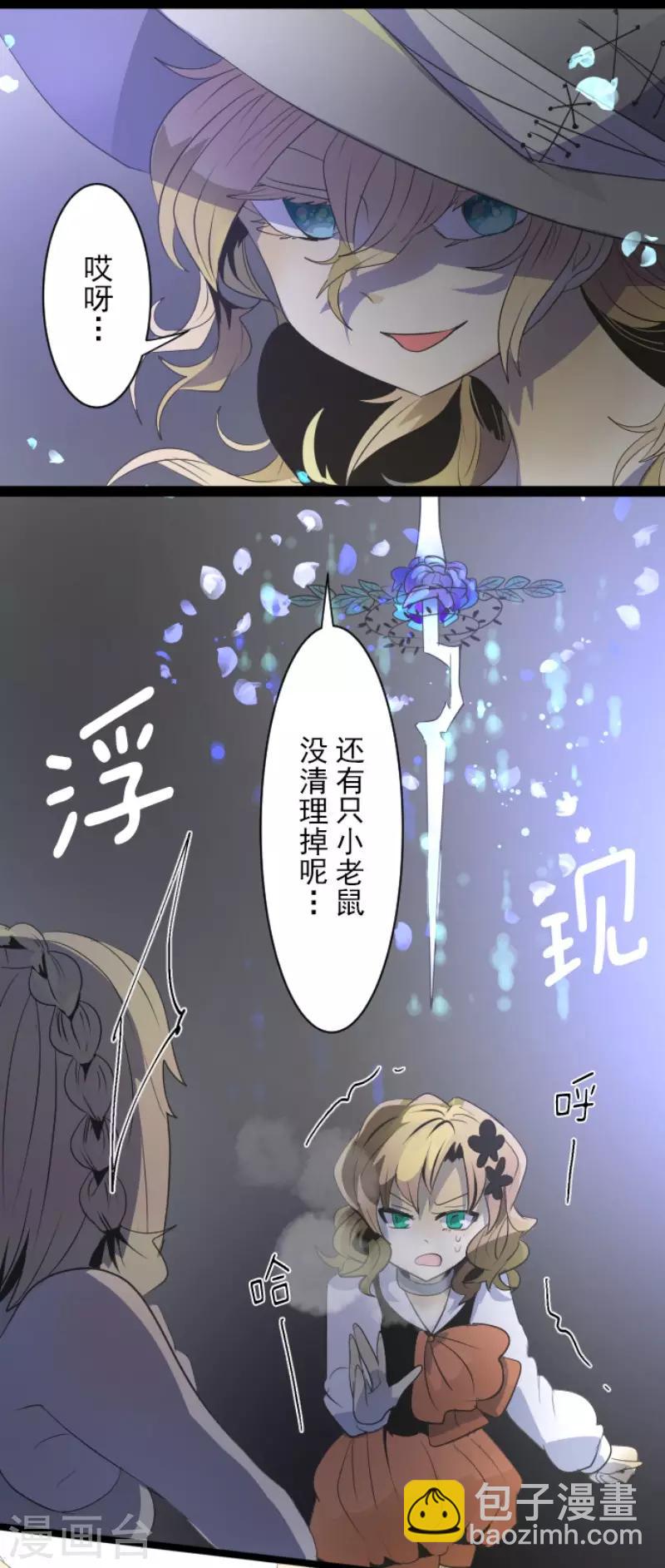 第74话 艾尔出手-第75话