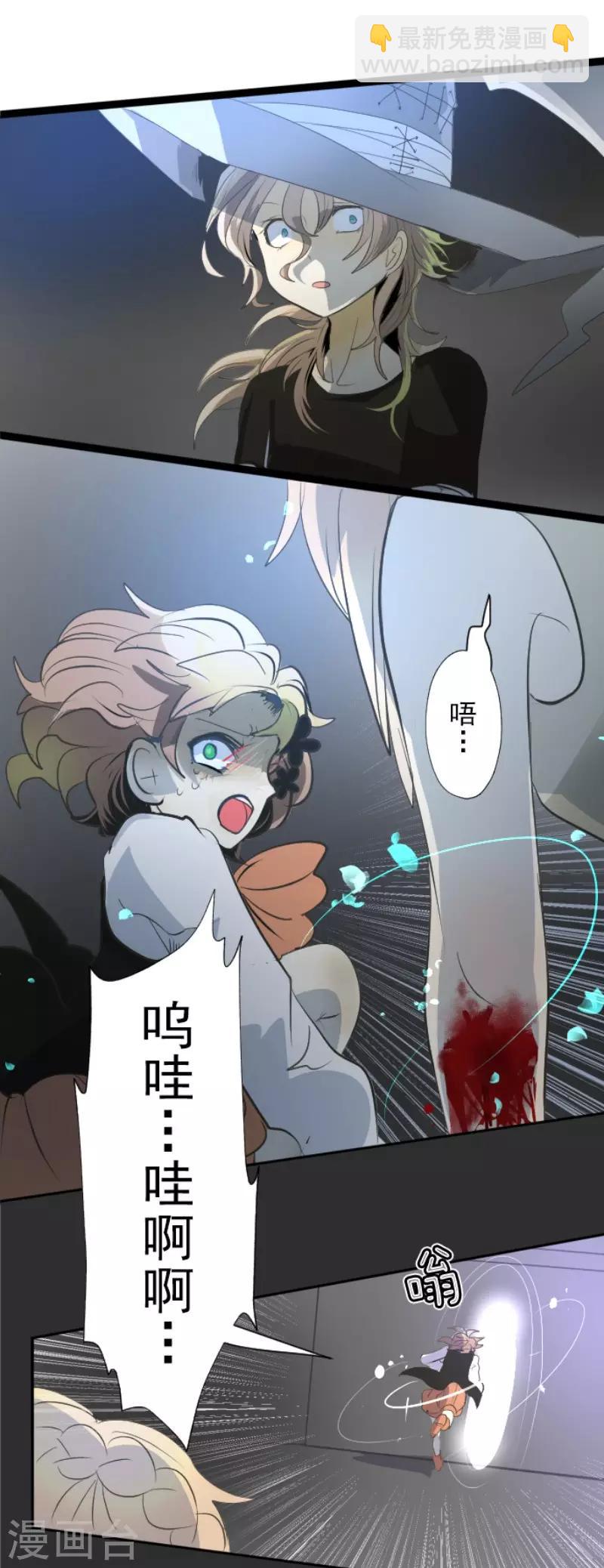 第74话 艾尔出手-第75话