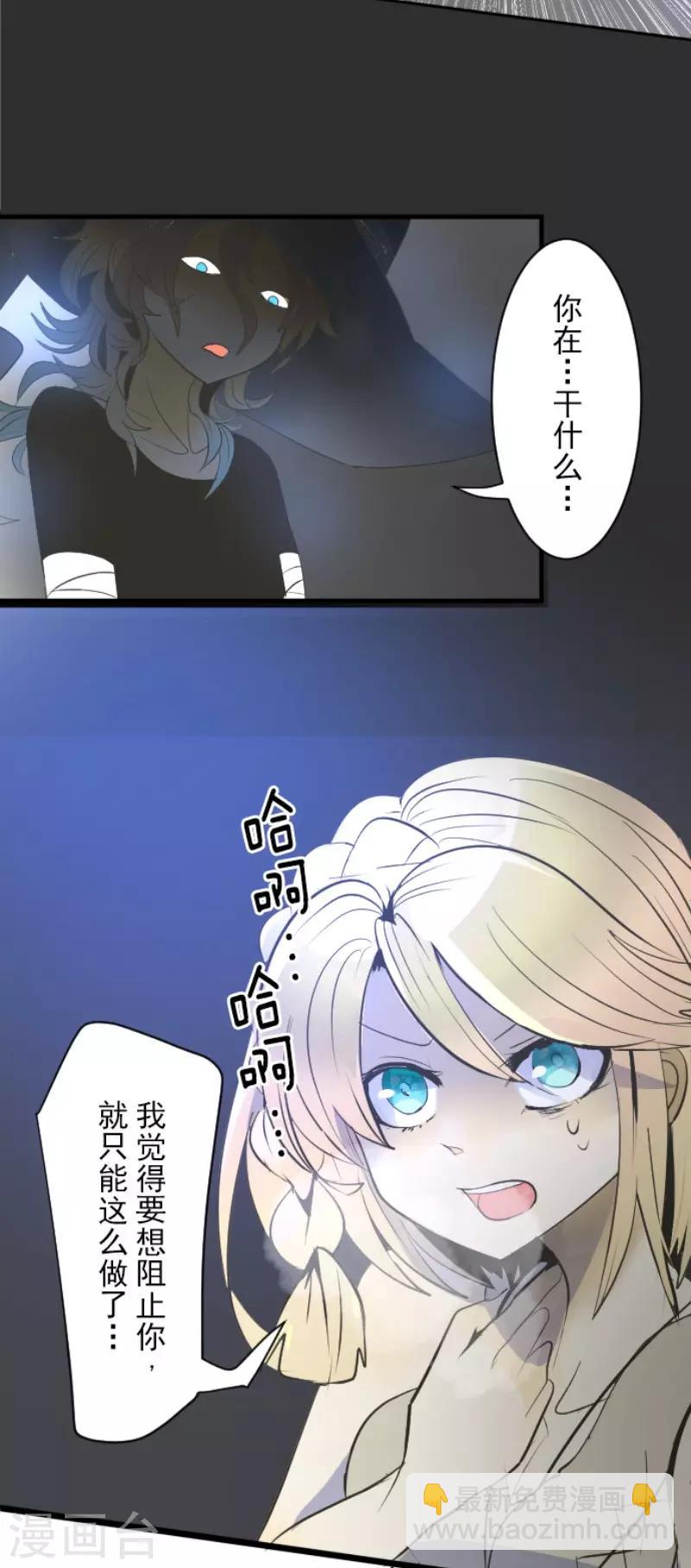 第74话 艾尔出手-第75话