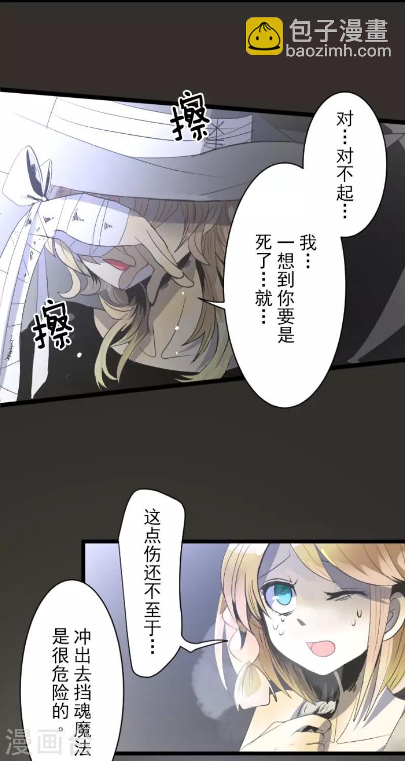第74话 艾尔出手-第75话