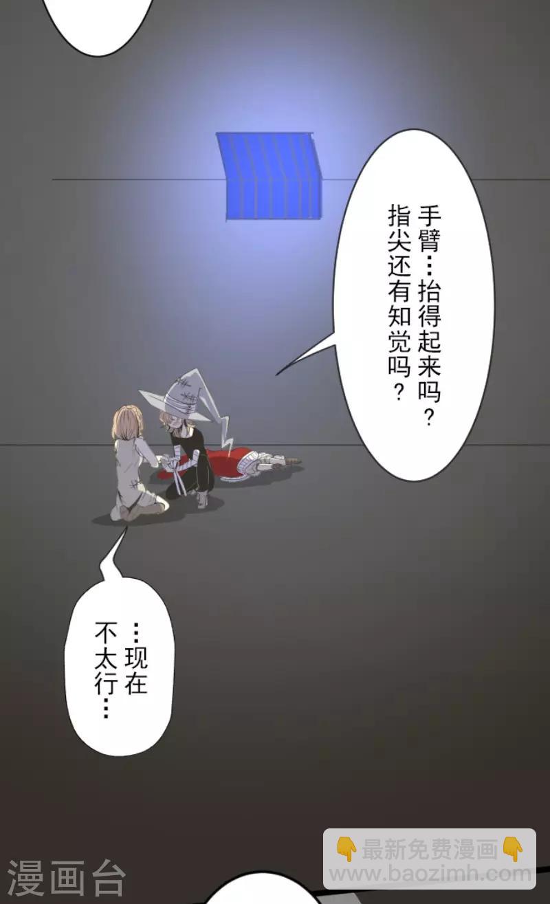 第74话 艾尔出手-第75话