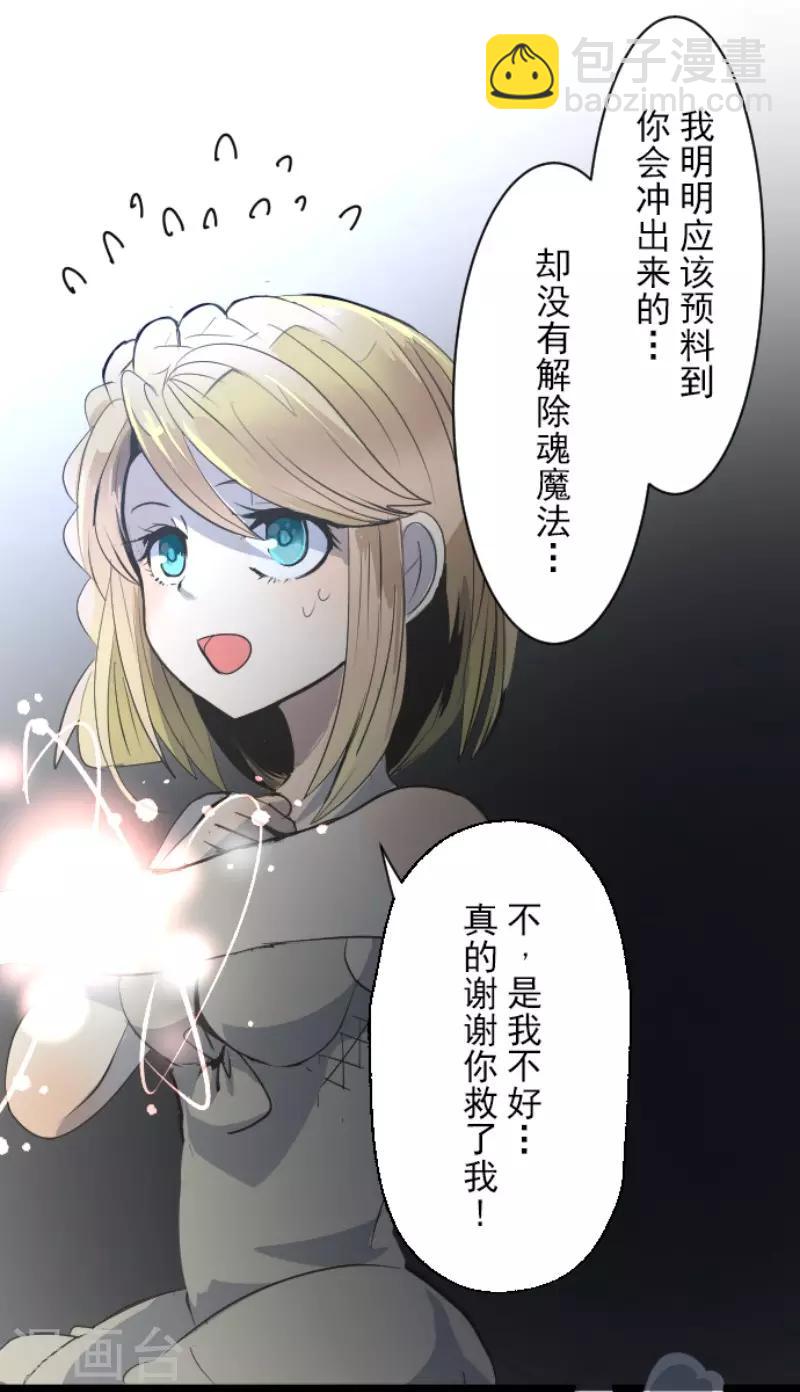 第74话 艾尔出手-第75话