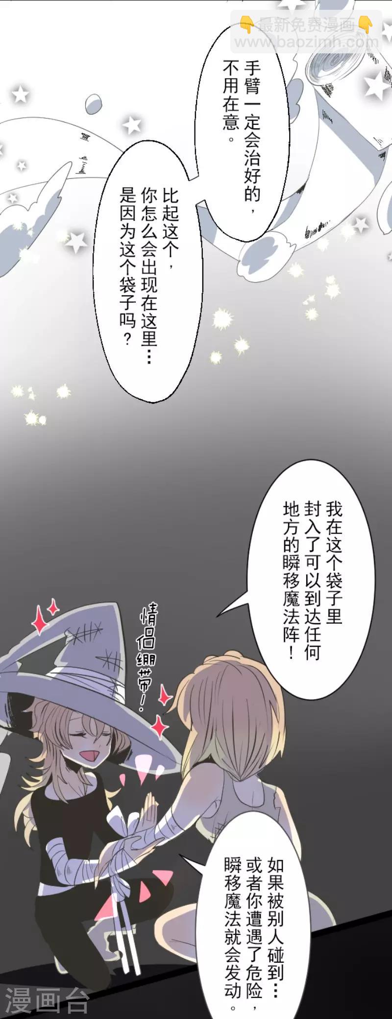 第74话 艾尔出手-第75话