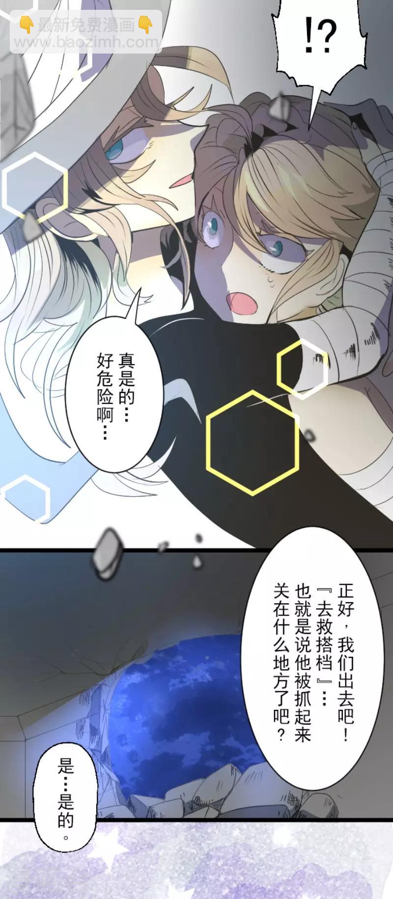 第74话 艾尔出手-第75话