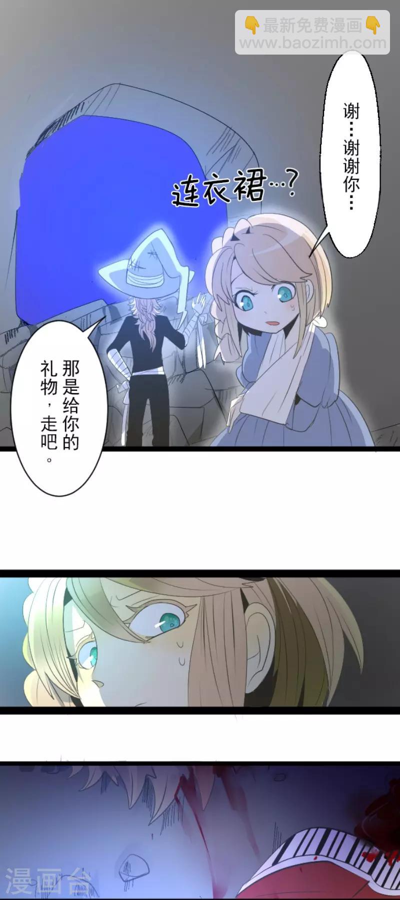 第74话 艾尔出手-第75话