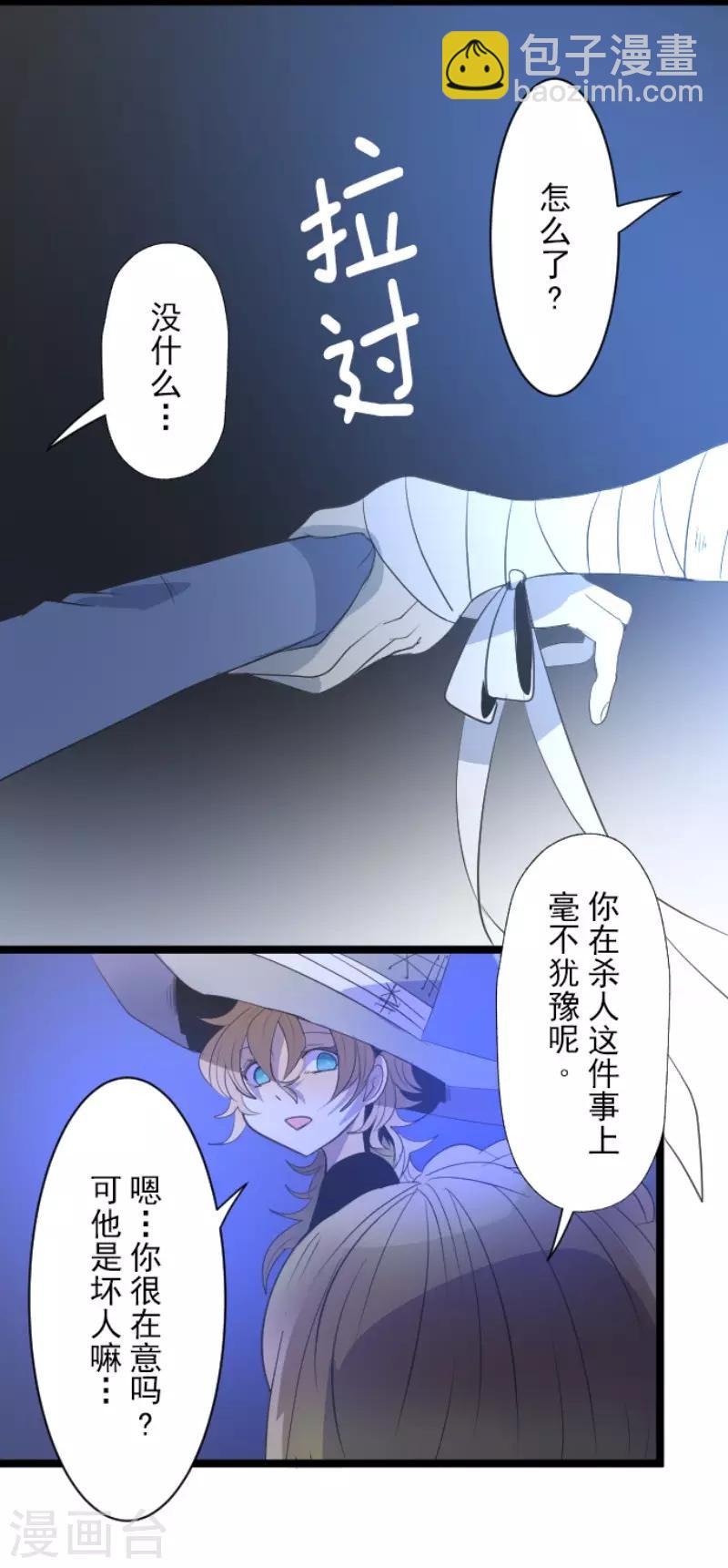 第74话 艾尔出手-第75话
