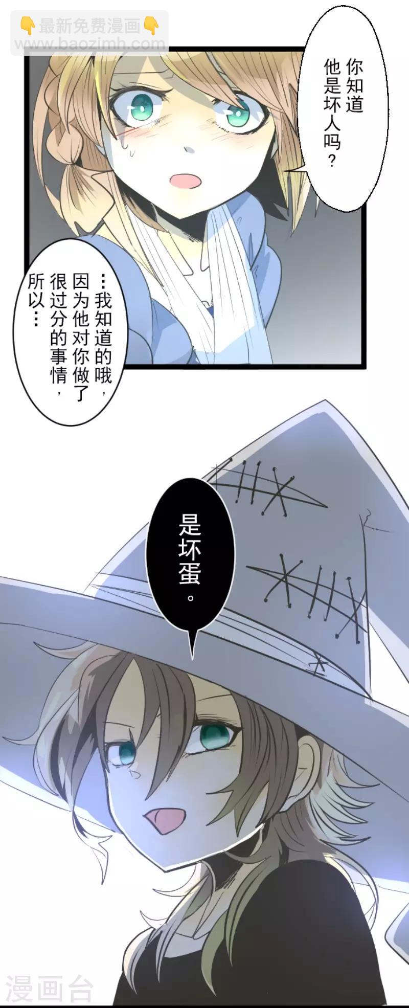 第74话 艾尔出手-第75话