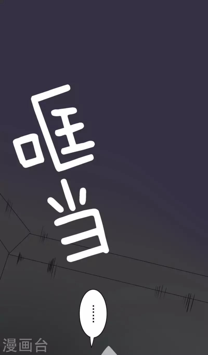 第74话 艾尔出手-第75话