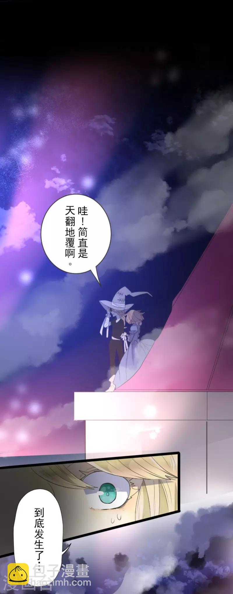 第74话 艾尔出手-第75话