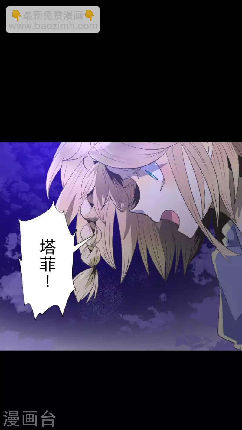 第74话 艾尔出手-第75话