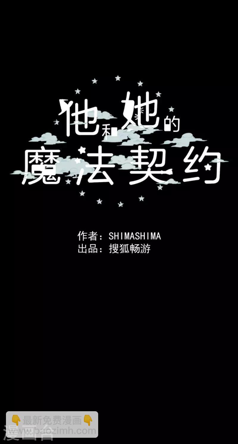 第74话 艾尔出手-第75话