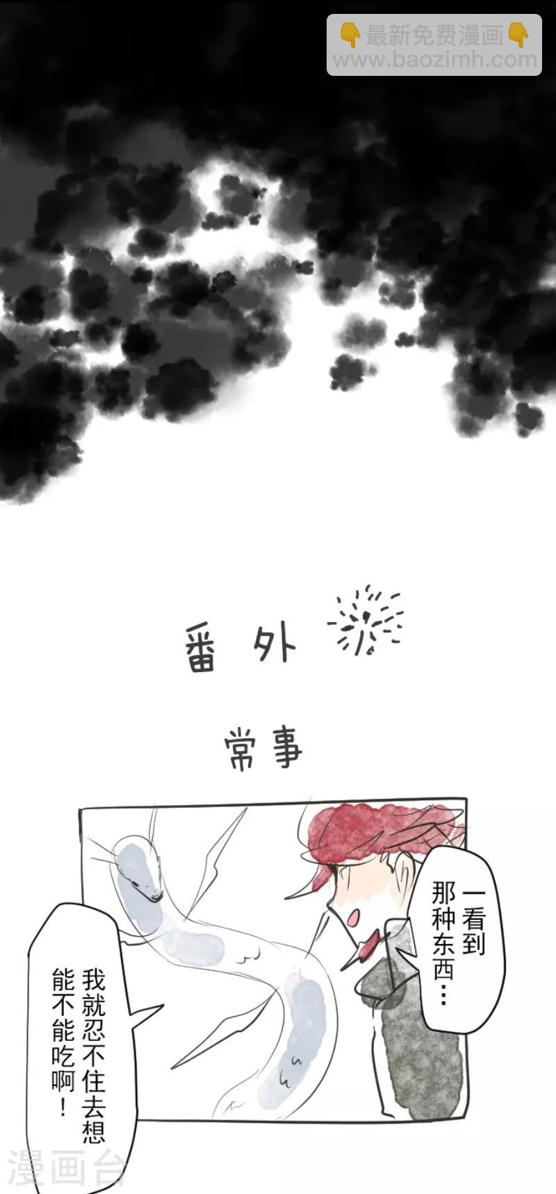 第74话 艾尔出手-第75话