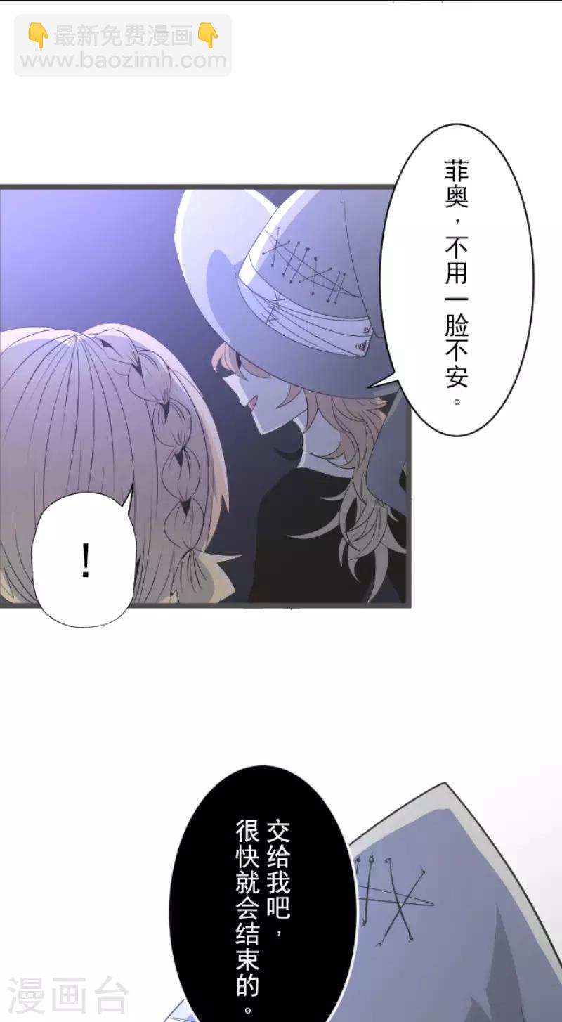 第74话 艾尔出手-第75话