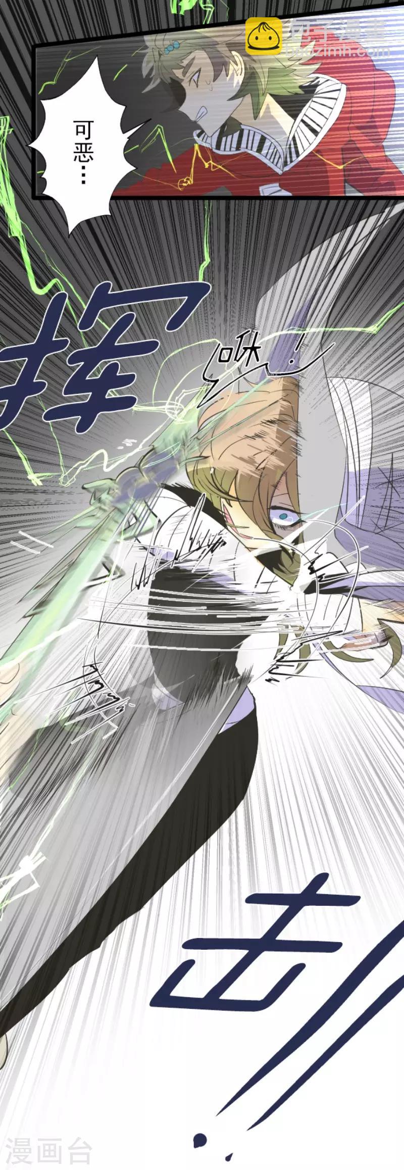 第74话 艾尔出手-第75话
