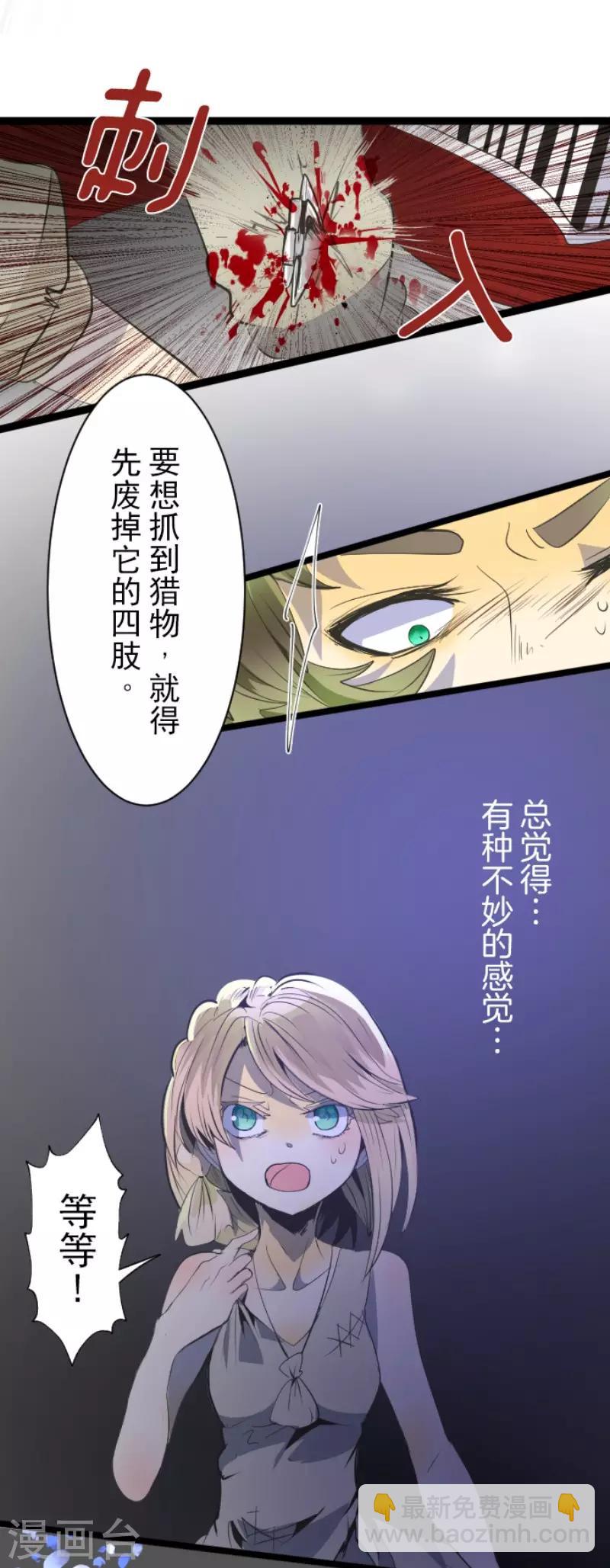 第74话 艾尔出手-第75话