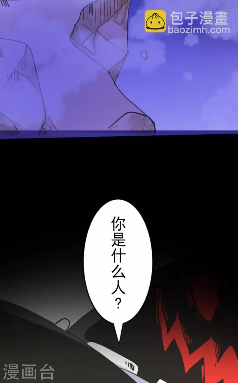 第76话 黑与白的邂逅-第77话