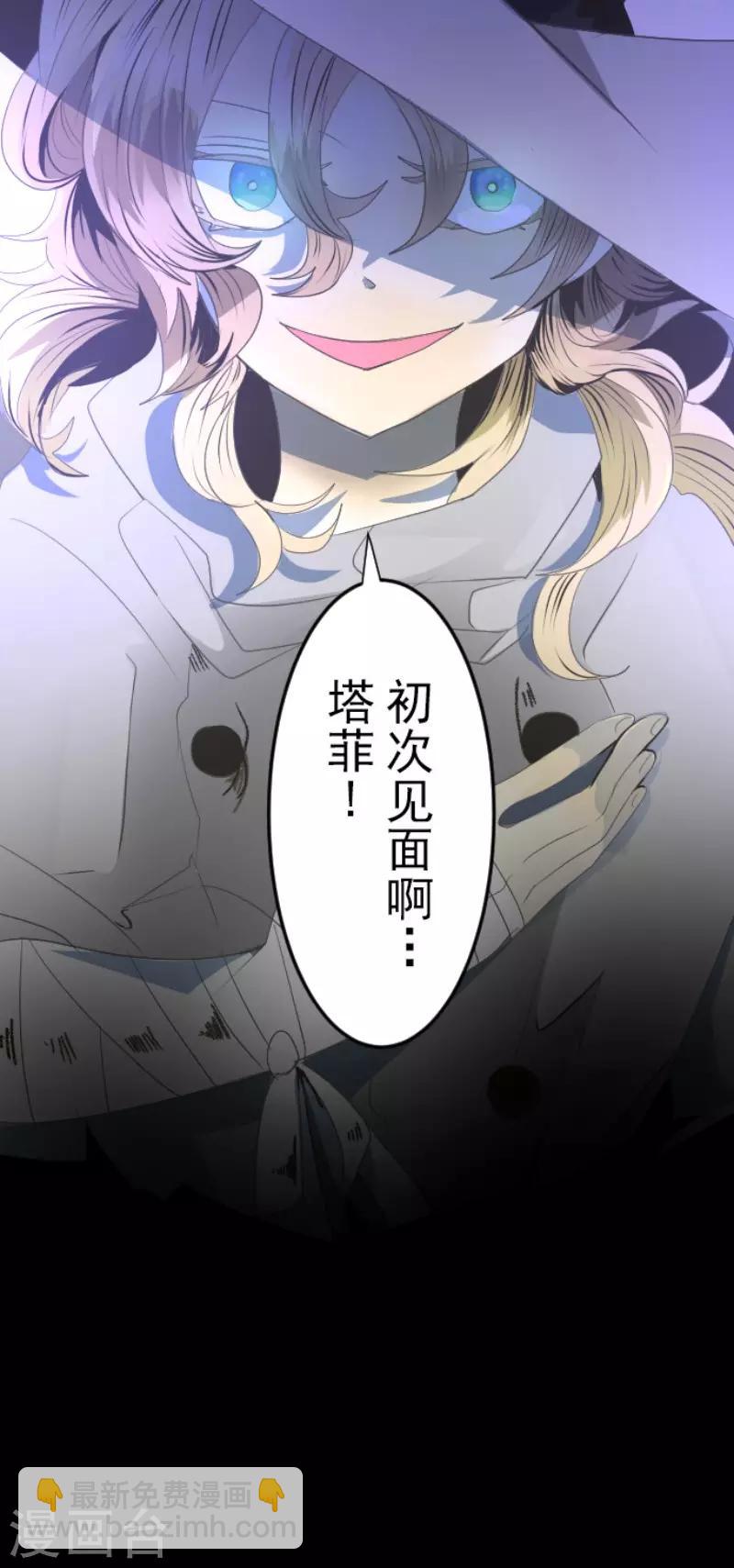 第76话 黑与白的邂逅-第77话